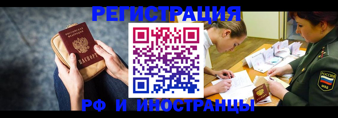 прописка законно в Губахе