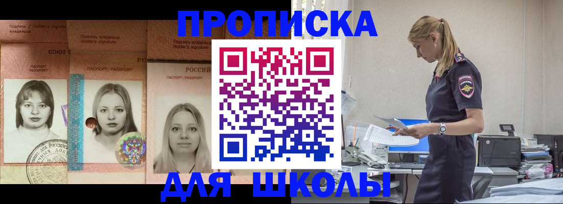 прописка от собственника в Губахе