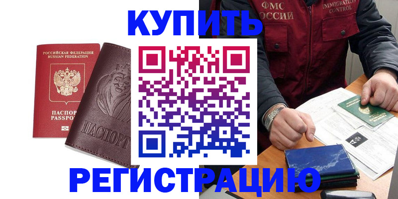 прописка от собственника в Губахе